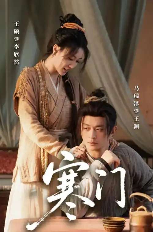山海邮局 电视剧全集免费观看