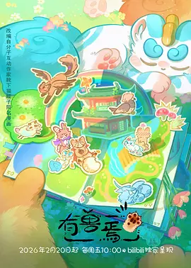墨色机关师 国漫新番免费观看